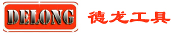 常州市德龙工具有限公司
