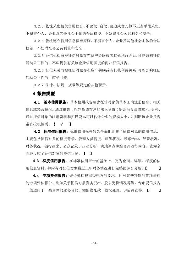 环广-常州市德龙工具有限公司信用报告(图16)
